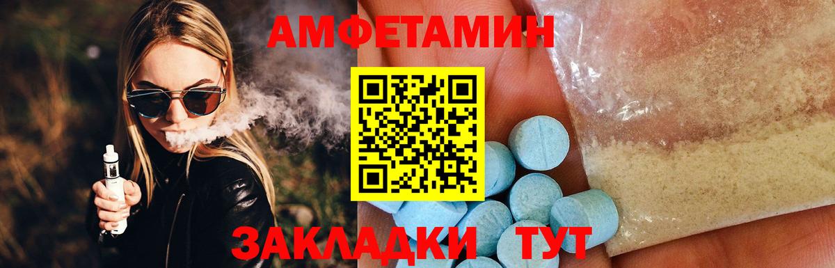 Амфетамин  Амфетамин 98%  Вход с VPN  Донецк 