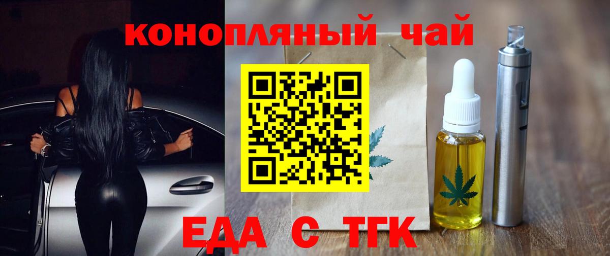 Донецк  Печенье с ТГК марихуана  Вход с VPN 