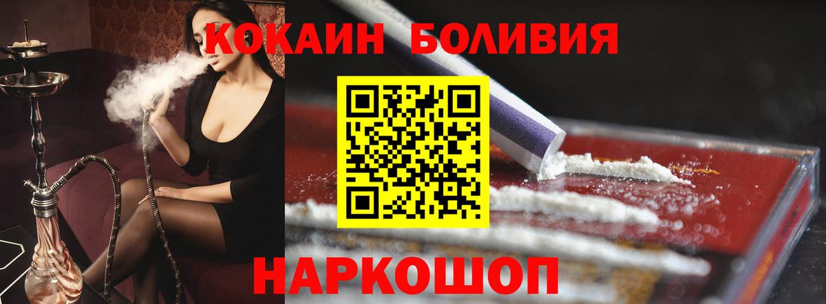 Кокаин 98% Донецк