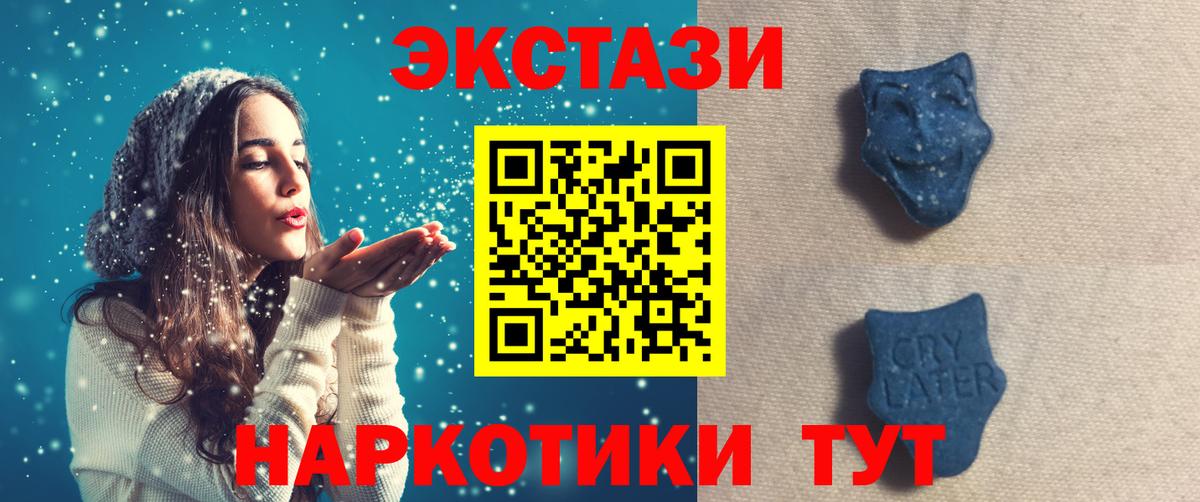Донецк  ЭКСТАЗИ XTC  Ecstasy  ЭКСТАЗИ диски  Вход с VPN 