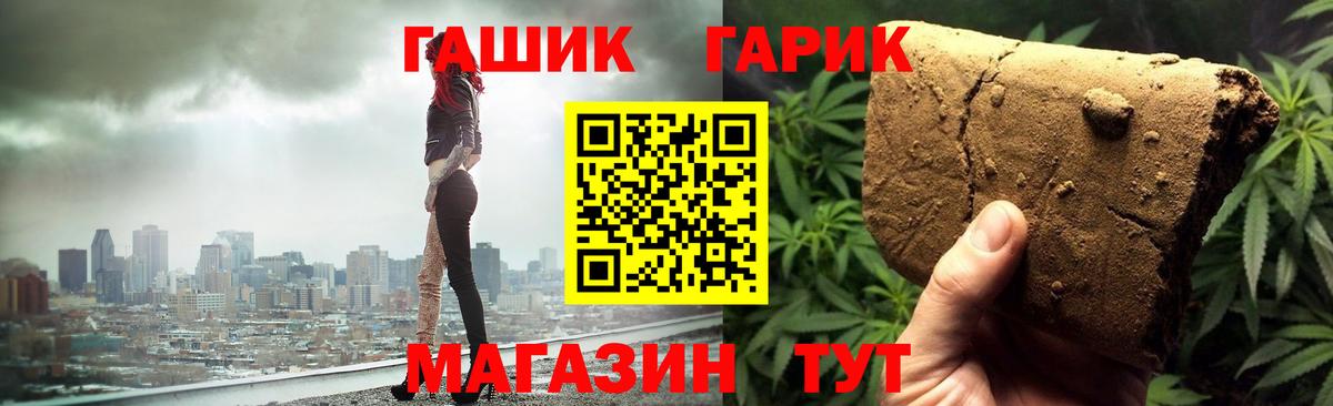 ГАШИШ Cannabis Донецк