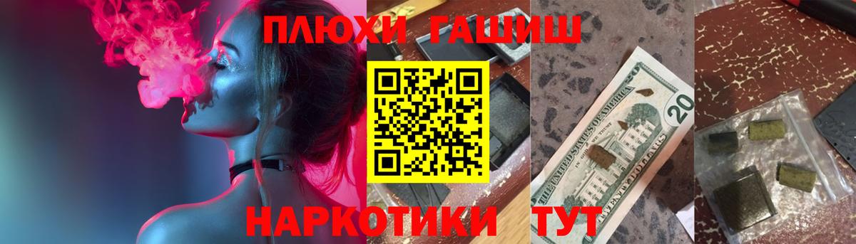 ГАШИШ индика сатива  ГАШИШ hashish  Вход с VPN  Донецк 