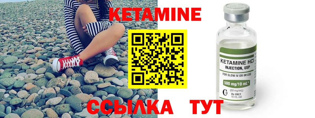 Донецк  КЕТАМИН ketamine  Кетамин VHQ  Вход с VPN 