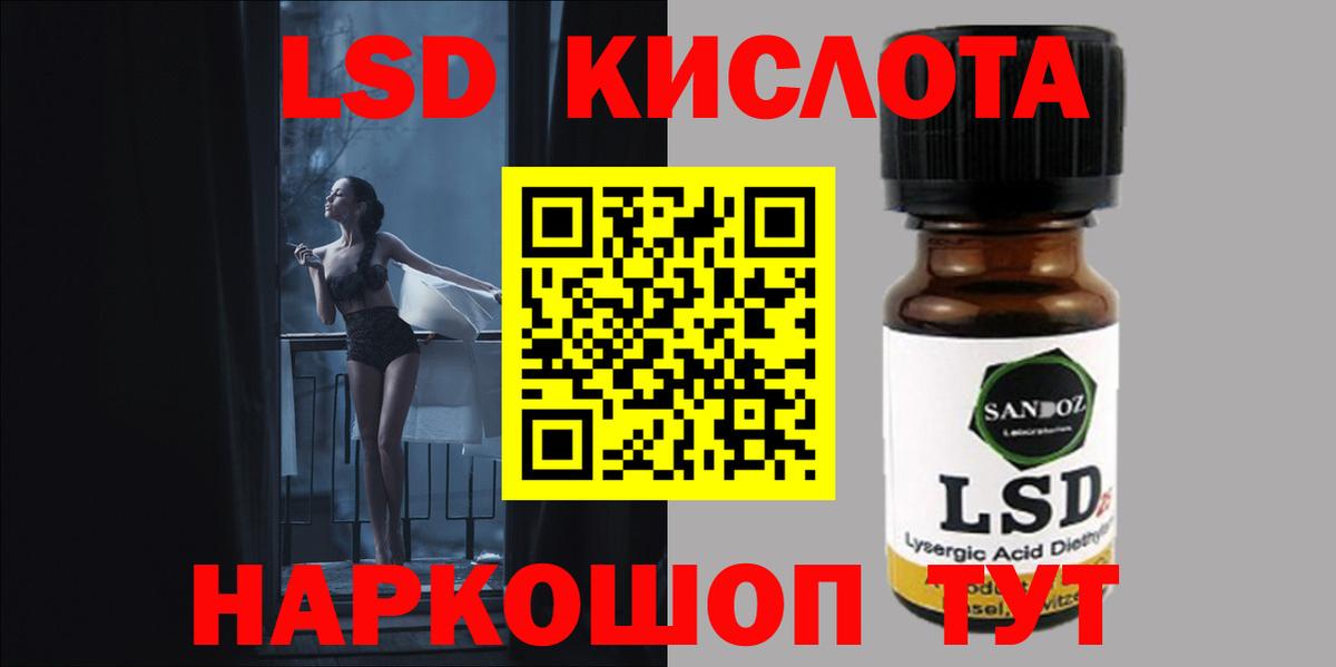 ЛСД экстази ecstasy  Вход с VPN  Донецк  ЛСД экстази  LSD-25 экстази кислота 
