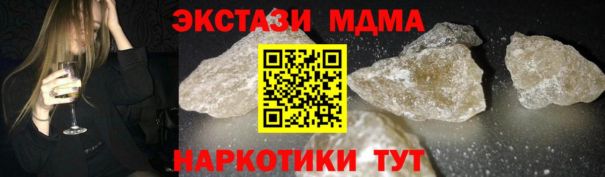 МДМА Molly  Вход с VPN  Донецк 