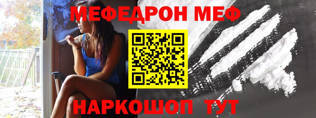 МЕФ  Донецк