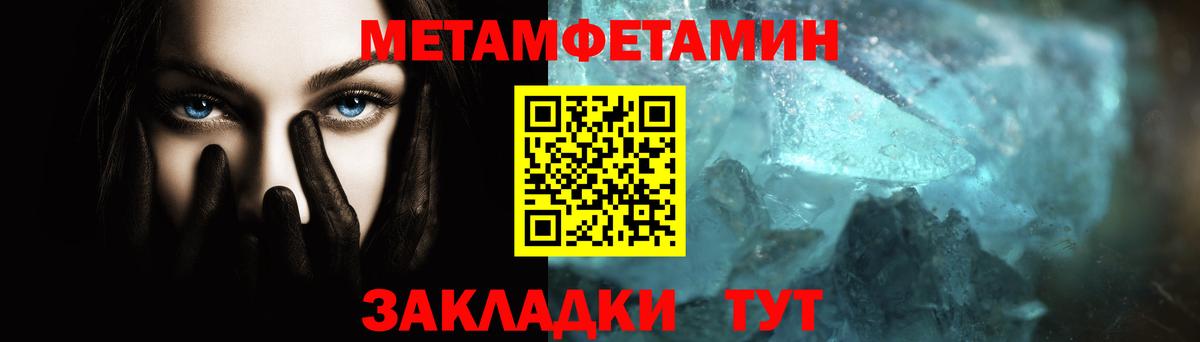 Метамфетамин мет Донецк