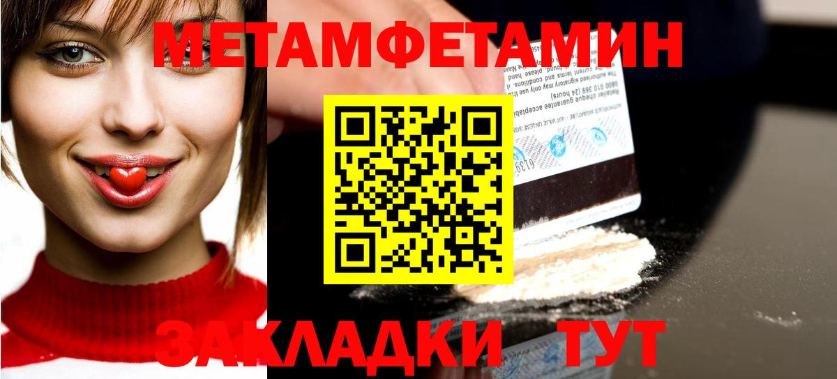 Метамфетамин витя  Метамфетамин витя  Донецк  Вход с VPN 