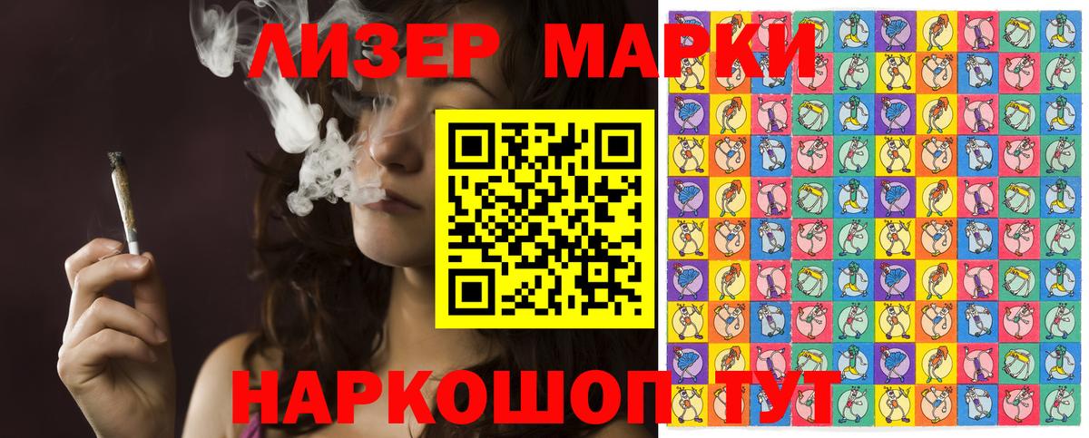Марки 25I-NBOMe 1,5мг Донецк