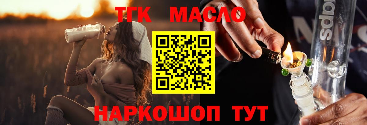 Донецк  ТГК вейп  Вход с VPN 